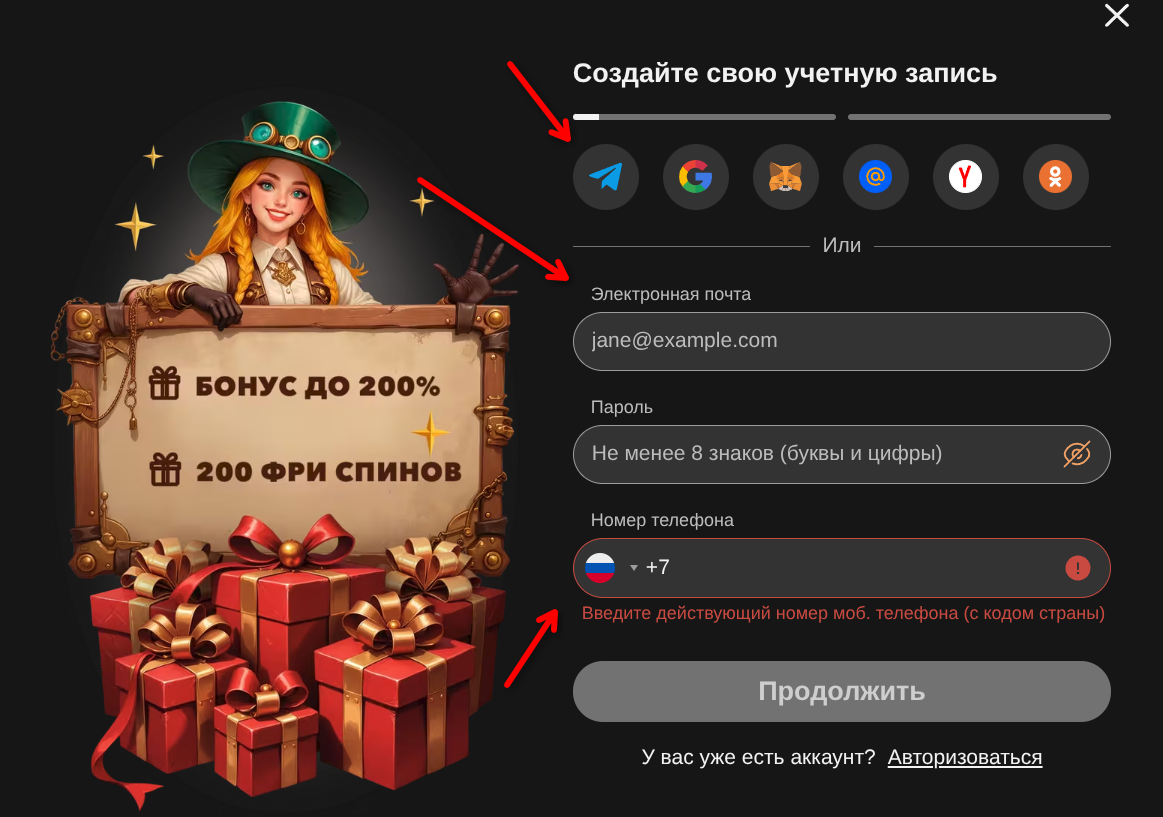 Регистрация и вход в казино